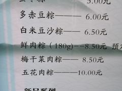 -金太粽(上海弄堂第一粽店)