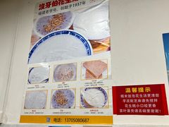 -没牙伯花生汤店(老药洲店)