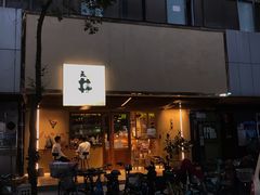 门面-天井·丑面包搭咖啡