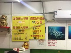 -明呈黄鱼面馆(斜土路店)