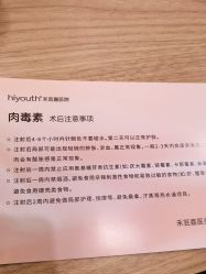 -杭州海亮医院 · 禾芸嘉医美中心