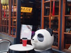 -壹丁咖啡(宽窄巷子店)