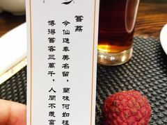 仙进奉荔枝-猪肉婆私房菜(容桂总店)