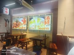 -公交新村粉店(赤岗冲店)