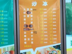 菜单-有间冰室(侨港风情街店)
