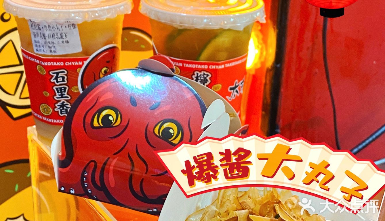 🐙广州探店|大阪地道爆酱章鱼烧来江南西啦~