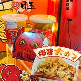 🐙广州探店|大阪地道爆酱章鱼烧来江南西啦~