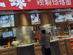 门面-人人馋羊汤·饸饹面(住总万科店)