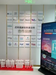 -贞禾轻医美·连锁