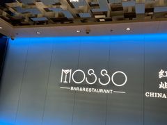 -MOSSO音乐酒吧·live house(南京旗舰店)