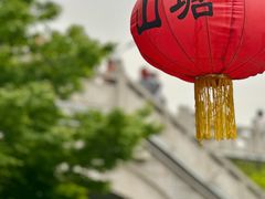 -山塘街