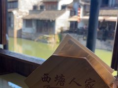 -西塘人家•黑金冠本地好店