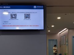-上海市皮肤病医院(武夷路院区)