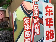 -石井坡(地铁站)