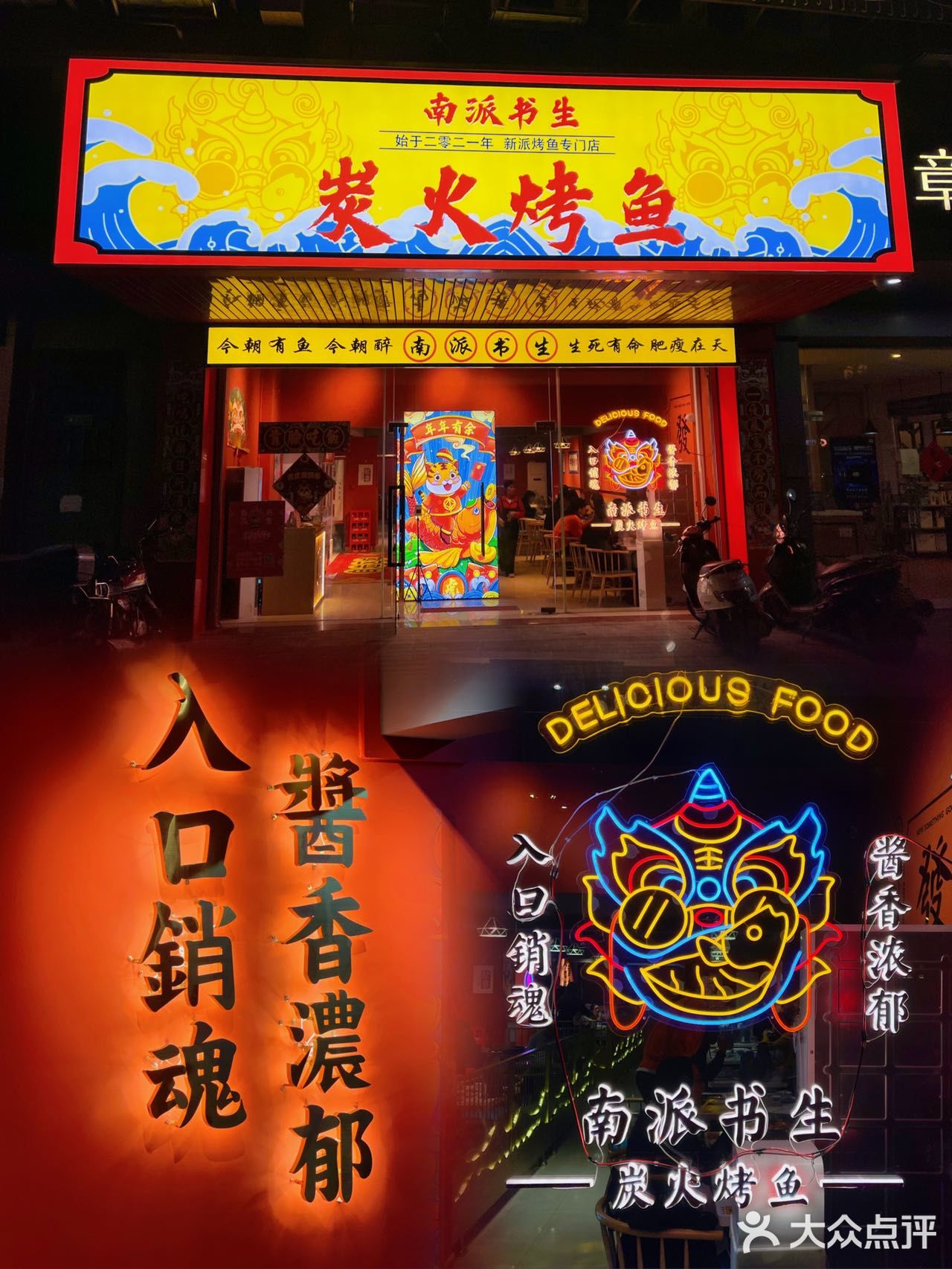 芝士番茄烤鱼！完美吊打！一口入魂~