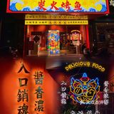芝士番茄烤鱼！完美吊打！一口入魂~