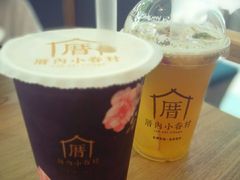 厝內水果茶-厝内小眷村(天河南一路店)