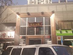 android_upload_pic-花家怡园