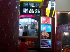 门面-麦当劳(联盛店)