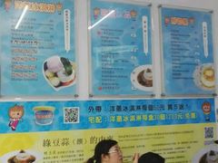 -欧恋洋葱冰淇淋绿豆馔