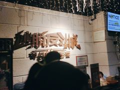 -逃脱反斗城沉浸剧情密室(北京路店)