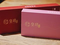 -皇玥(尖沙咀店)