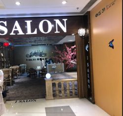 -丝情发艺 I SALON