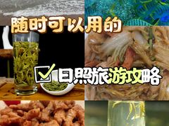 -渡海小渔村.老辈日照菜