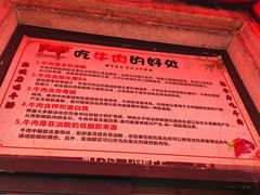 -何永光123鲜牛肉馆(1号店)