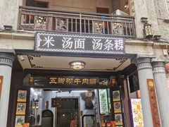 -老妈宫粽球