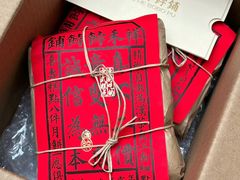 -祥禾饽饽铺·中式糕点(天津河东美福园店)