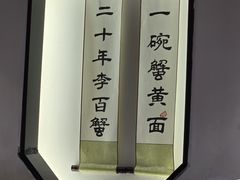 -李百蟹·江南蟹黄面·河景餐厅(夫子庙总店)