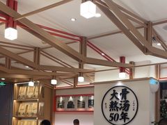 -味千拉面(广州白云机场T1西二店)