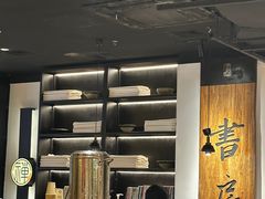 -和府捞面(东直门银座店)