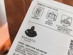 -wakanda瓦坎达咖啡(创享天地店)