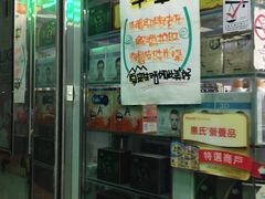 -新口岸大药房(北京街店)