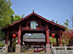 -大慈岩风景区