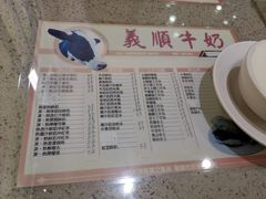 -义顺牛奶公司(新马路老店)