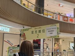 -上海长风大悦城