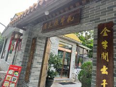 -周大娘牛乳(旧寨古村总店)