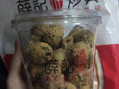 -薛记炒货(文化东店)