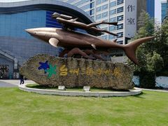 -台州海洋世界