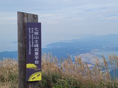 -七娘山