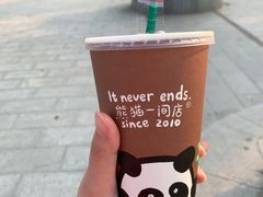 -熊猫一间店(仙林大道店)