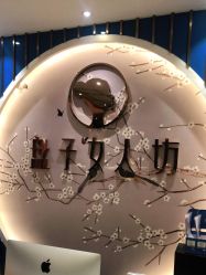 -盘子女人坊(珠海拱北旗舰店)