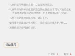 -彩丰楼·中餐厅(国家会展中心上海洲际店)