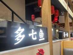 -饭橘汉江码头·乡野土菜馆(静安路店)