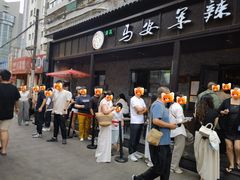 -清真·马安军辣子牛肉面