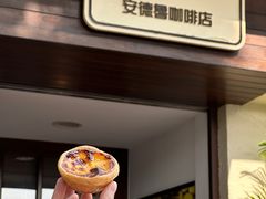 -安德鲁饼店(总店)