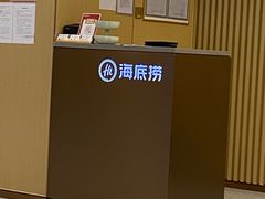-海底捞火锅(璞丽中心店)